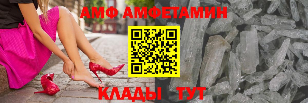 Узловая  Amphetamine  Вход с VPN  АМФ Premium 