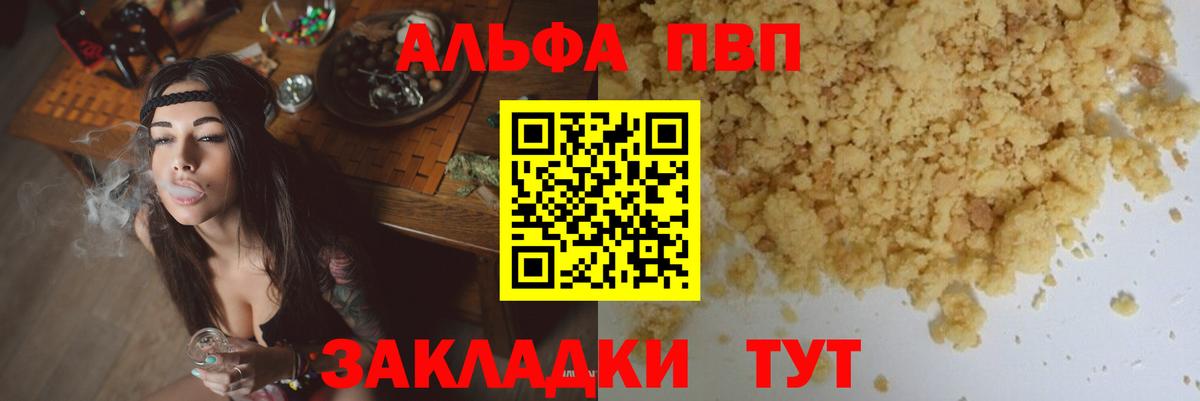 Узловая  APVP кристаллы  Вход с VPN  A PVP VHQ  Alpha-PVP кристаллы 