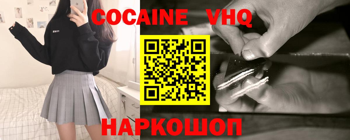 Кокаин Fish Scale Узловая