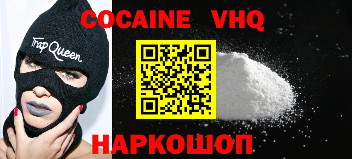 Узловая  КОКАИН Fish Scale  Вход с VPN 