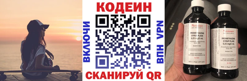 продажа наркотиков  Узловая  Кодеин напиток Lean (лин) 