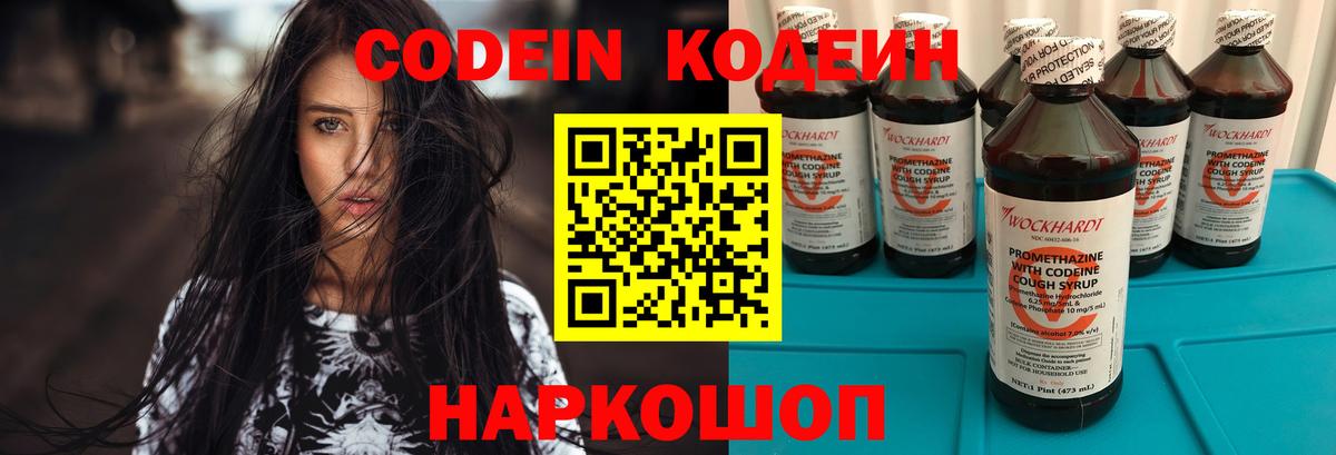 Узловая  Codein напиток Lean (лин)  Codein напиток Lean (лин)  наркотики  Вход с VPN 