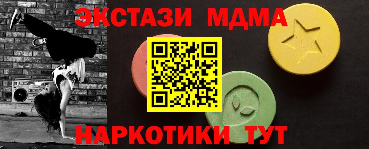 ЭКСТАЗИ ешки  Экстази VHQ  Узловая  МЕГА как зайти  Вход с VPN  Экстази 