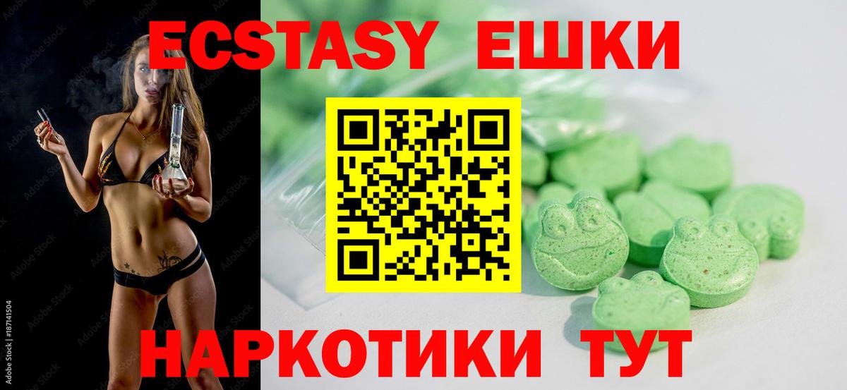 Экстази XTC Узловая