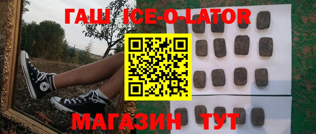 ГАШИШ индика сатива Узловая