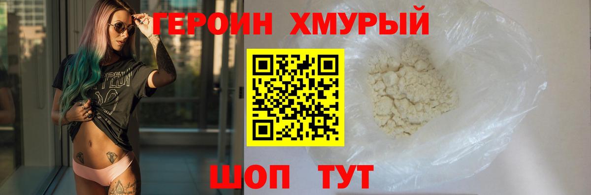 ГЕРОИН Афган  Вход с VPN  Узловая 