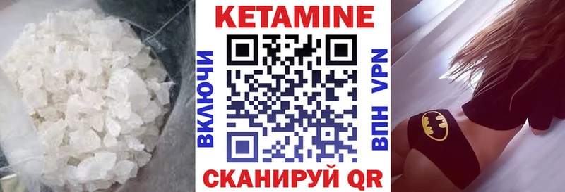 Кетамин ketamine  Узловая 