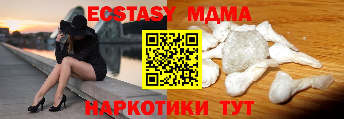 МДМА crystal  МДМА VHQ  Узловая  Вход с VPN 