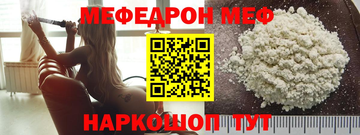 Узловая  Мефедрон  Вход с VPN  МЕФ  Меф мяу мяу  Меф кристаллы 