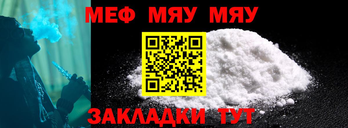 МЕФ мука Узловая