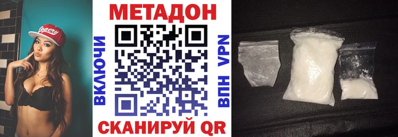 купить наркотик  Узловая  МЕТАДОН белоснежный 