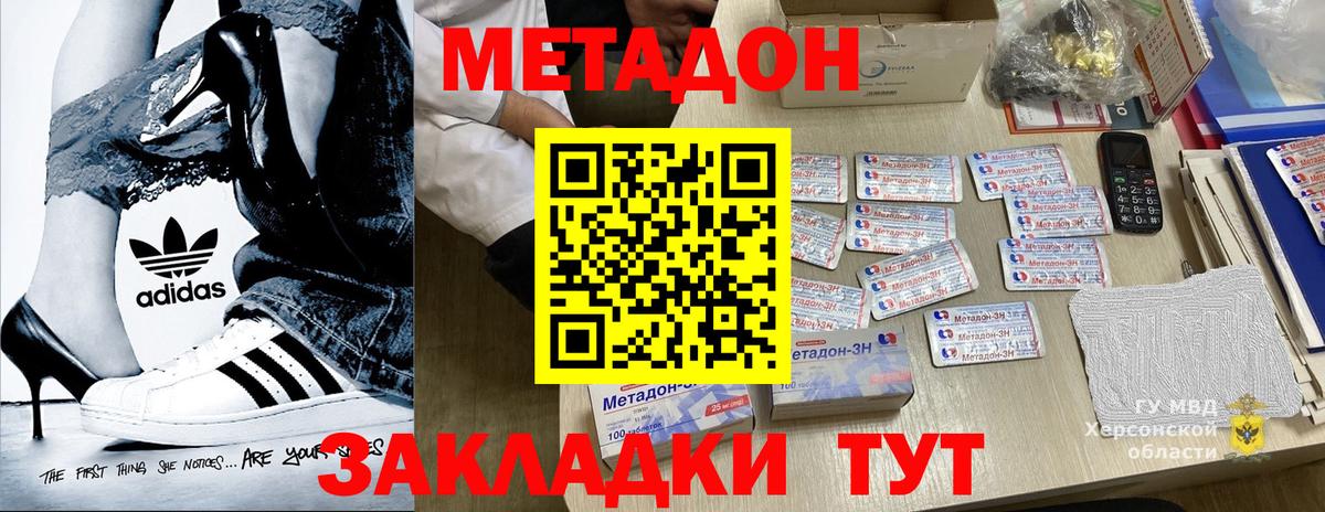 Метадон methadone Узловая