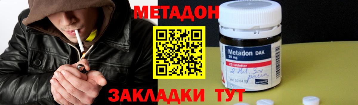 Узловая  МЕТАДОН белоснежный  Вход с VPN  МЕТАДОН VHQ 