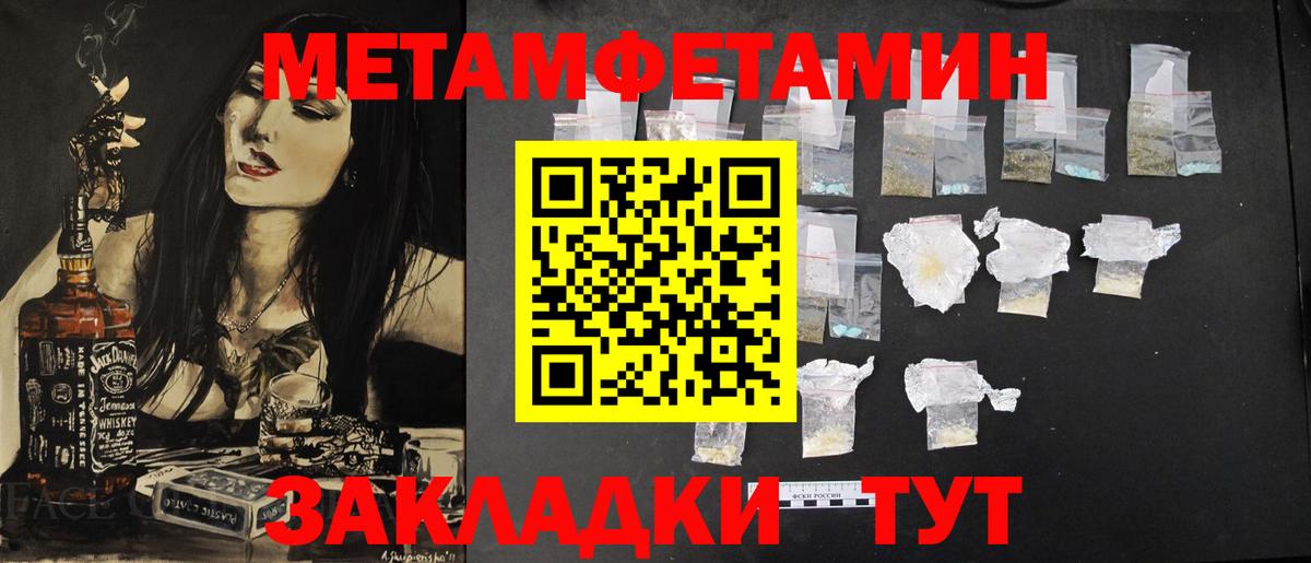 МЕТАМФЕТАМИН витя Узловая