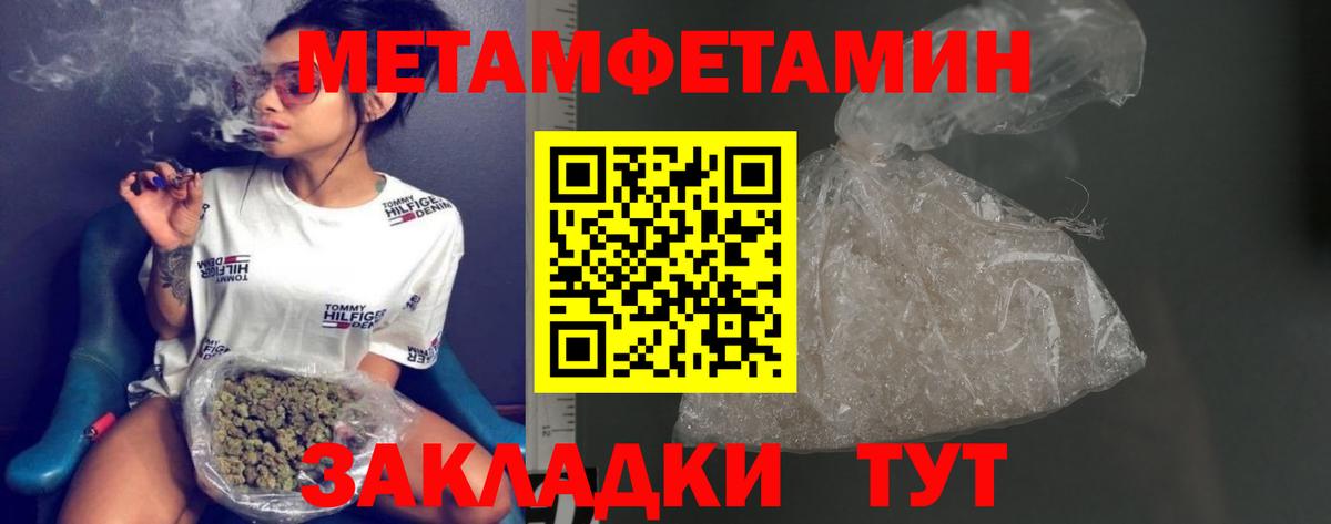 Метамфетамин витя  Вход с VPN  Метамфетамин витя  Узловая 