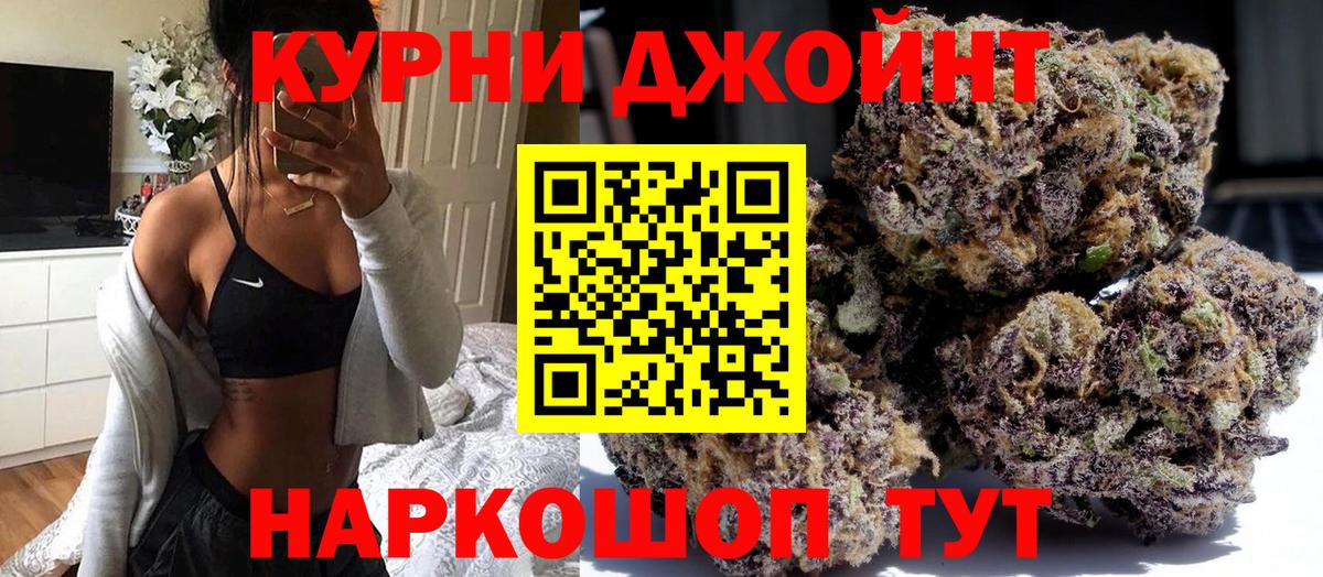 Бошки Шишки Ganja Узловая